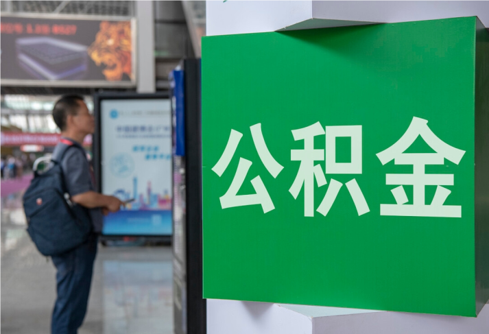 鄱阳住房公积金拟出新政：多子女家庭贷款额度提高20％
